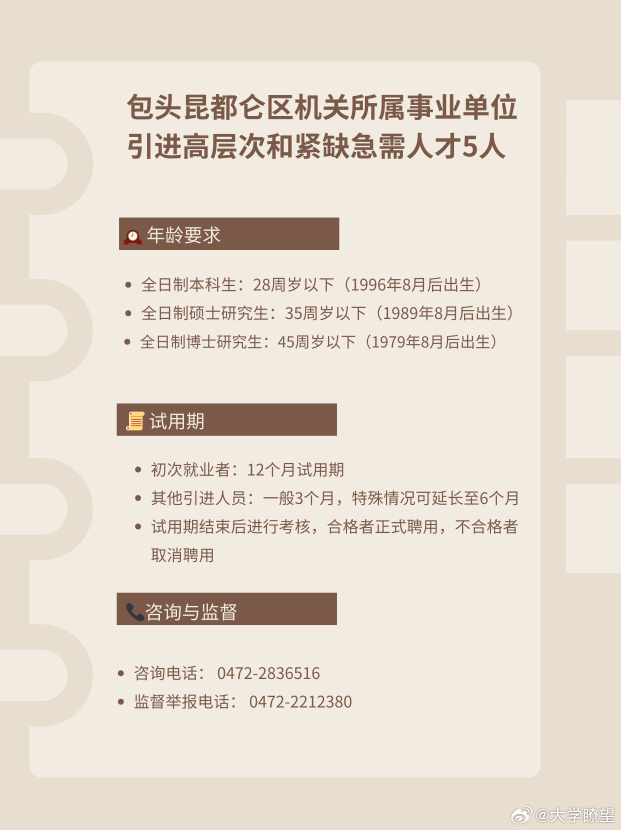 热点生活 第26页