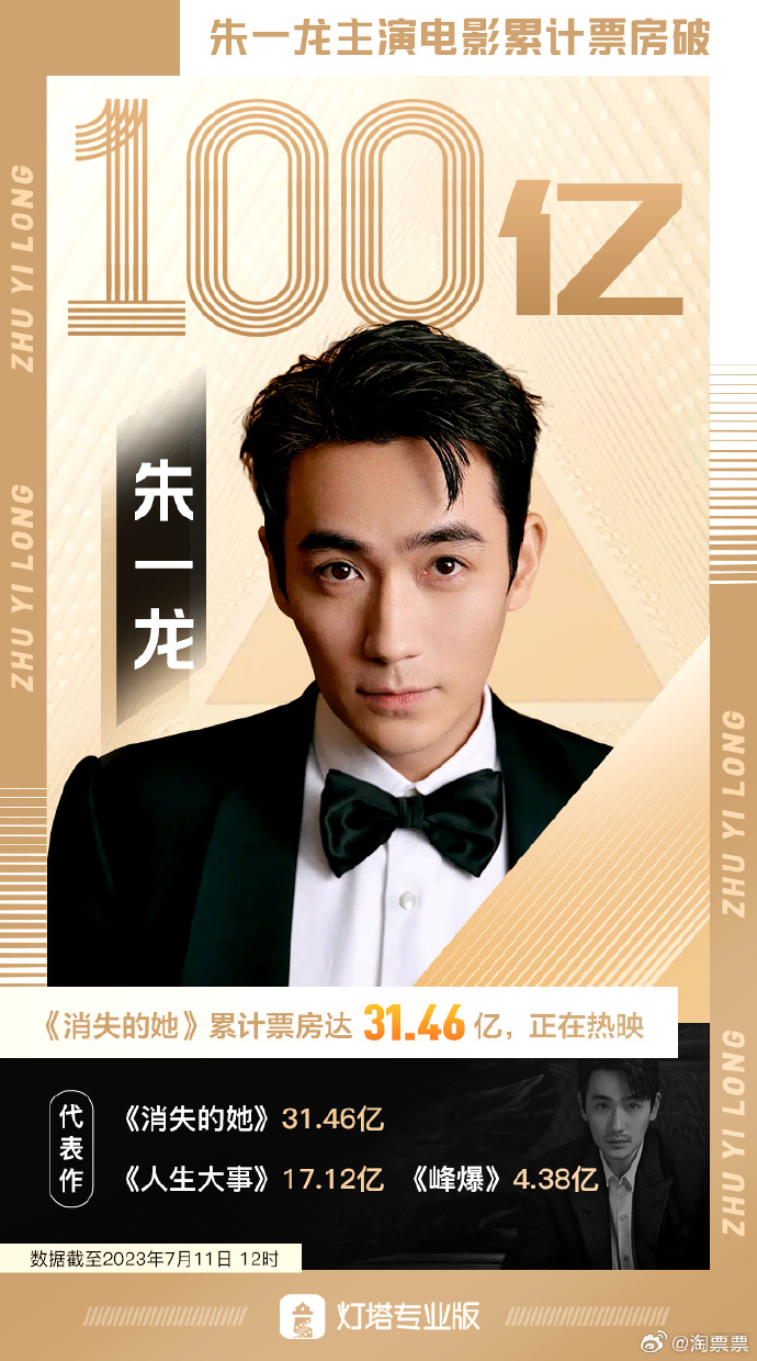 娱乐生活 第18页