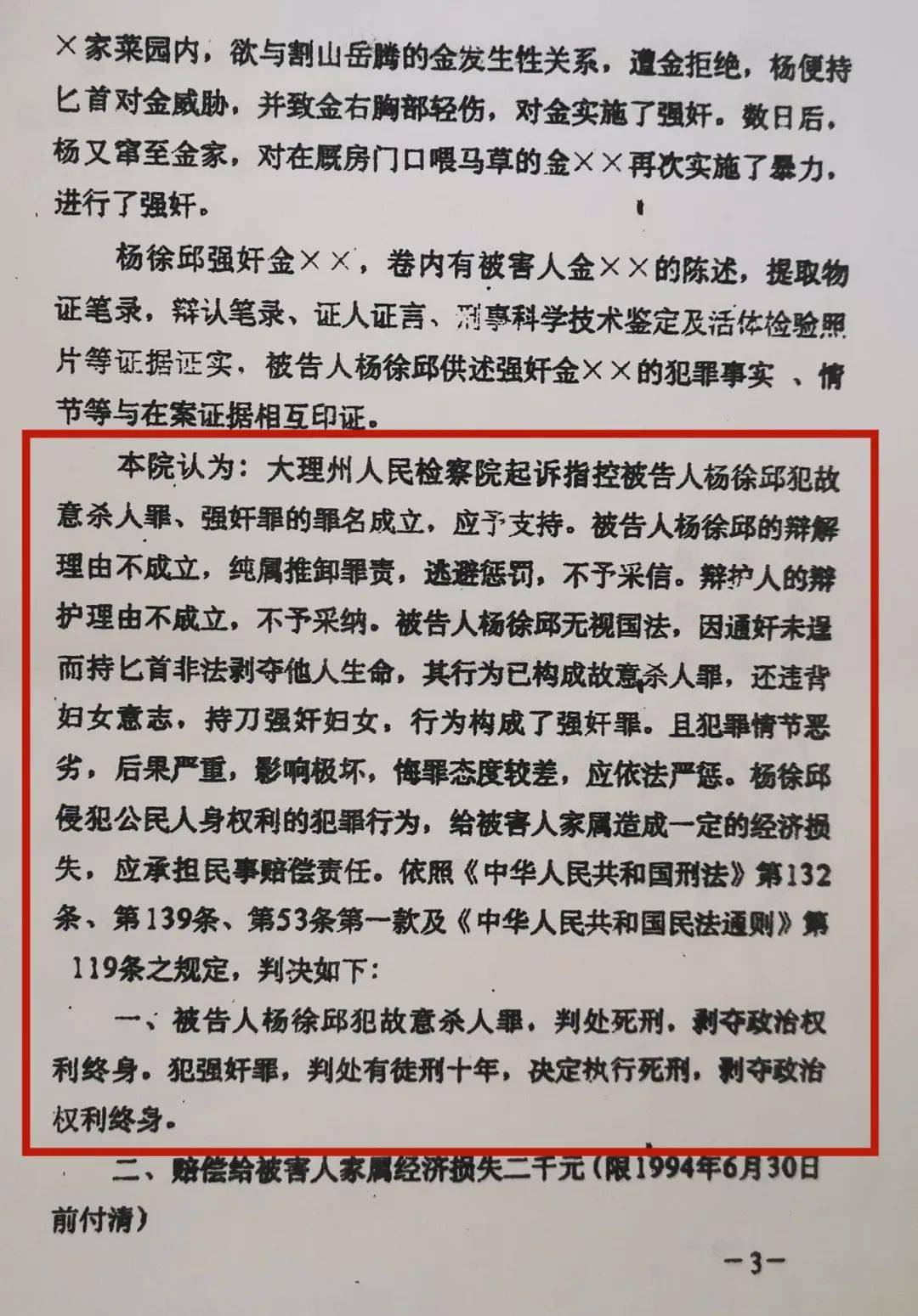 为逃避刑法云南女子连续怀孕云南女子连续怀孕背后的故事，逃避刑法还是爱的选择？
