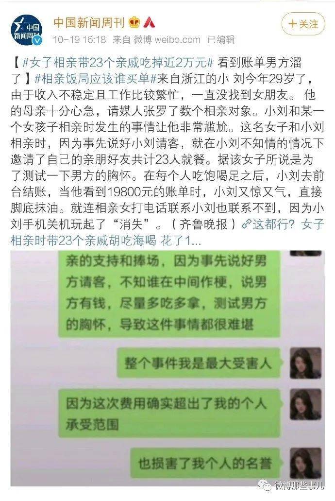 两女三男被指为300元餐费逃单两女三女被指为300元餐费逃单事件大揭秘