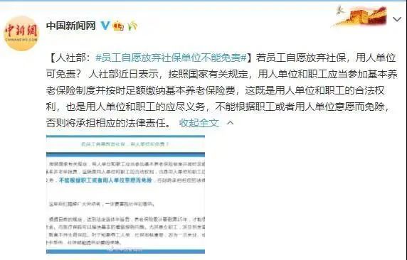 社保新规来了 中小企业何去何从社保新规来了，中小企业何去何从？