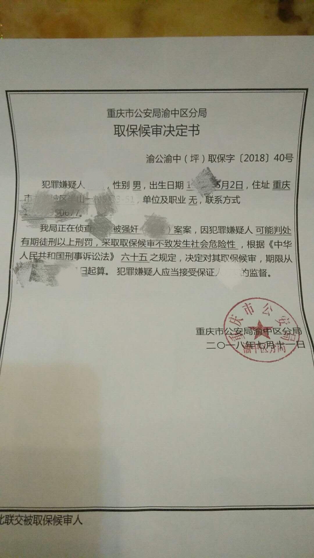 围殴肇事者均被保释围殴肇事者均被保释事件全面解析