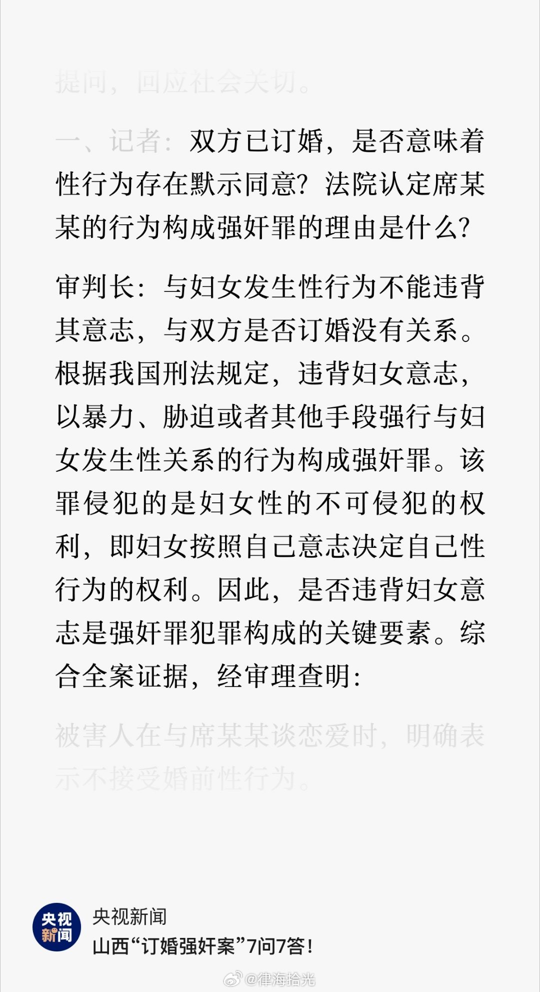 婚内强奸案今日开庭婚内强奸案今日开庭，深度解析与反思
