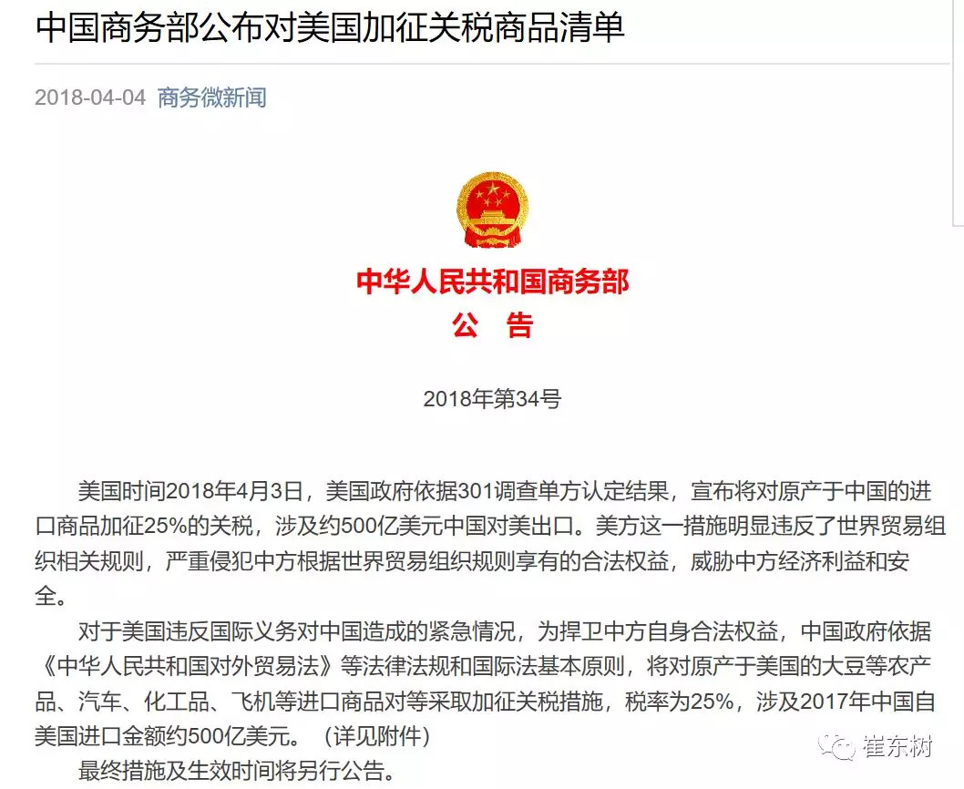 中国暂停或取消对美国非关税反制措施中国暂停或取消对美国非关税反制措施，影响与展望
